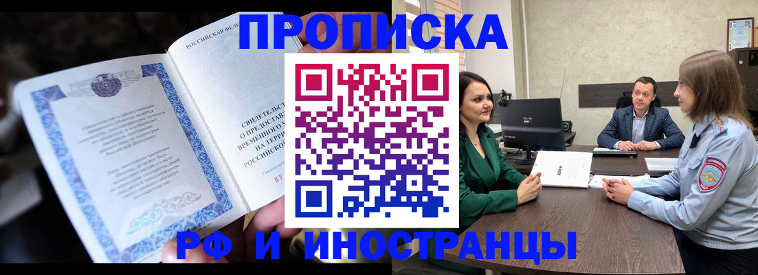 прописка от собственника в Архангельской области