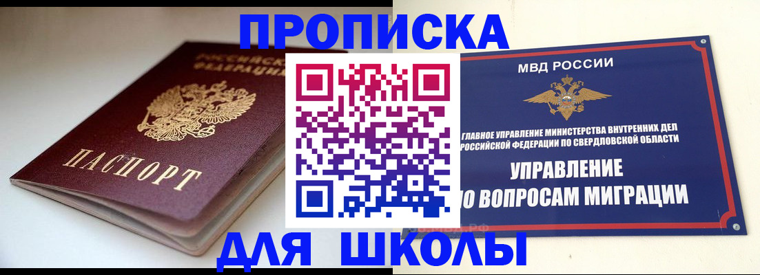 прописка от собственника в Архангельской области