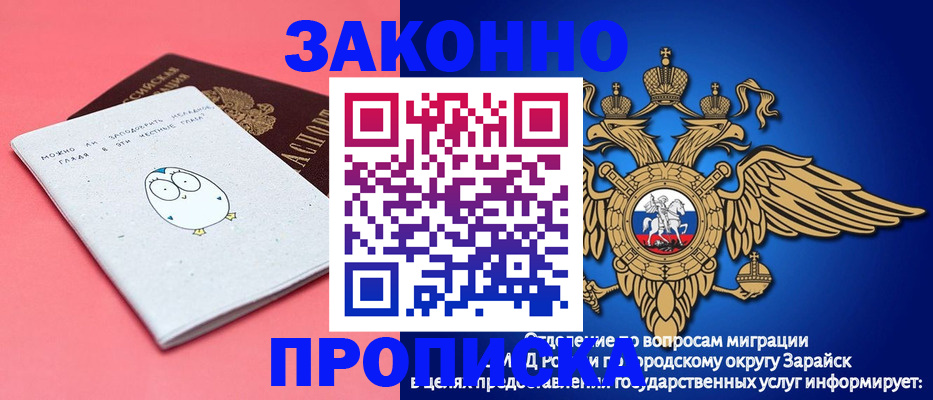 прописка иностранных граждан в Архангельской области