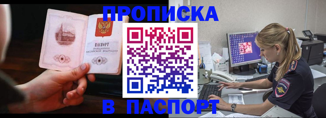 пропишу в квартире в Архангельской области