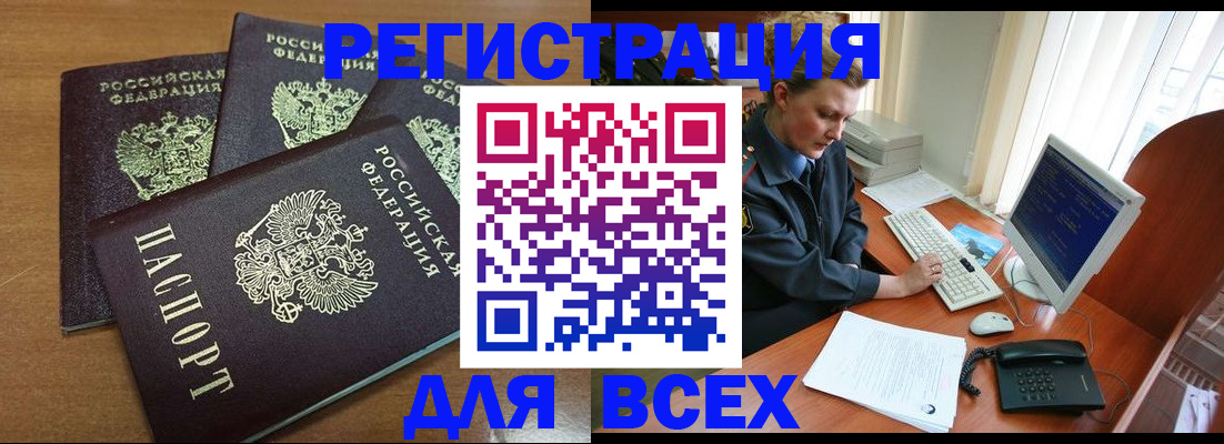 временная регистрация собственник в Архангельской области