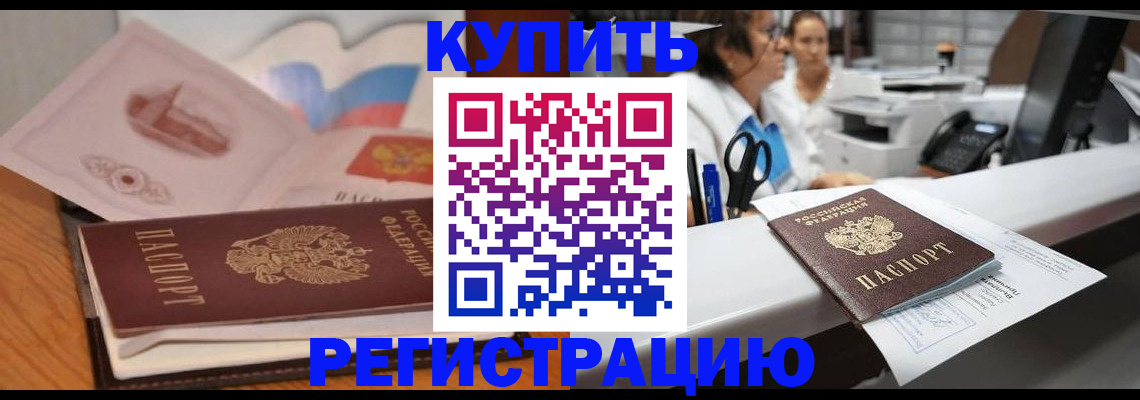 временная регистрация собственник в Архангельской области