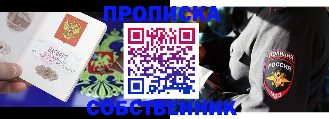 прописка поиск в Архангельской области