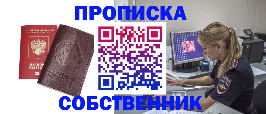 пропишу в квартире в Архангельской области