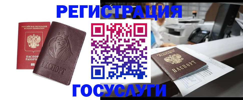 прописка гарантия в Архангельской области